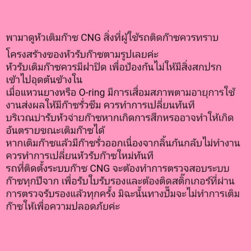 โอริงเติมหัวNGVก๊าซ/แก๊ส ⭕ 5 ชิ้น 50 บาท ⭕ รูปที่ 4