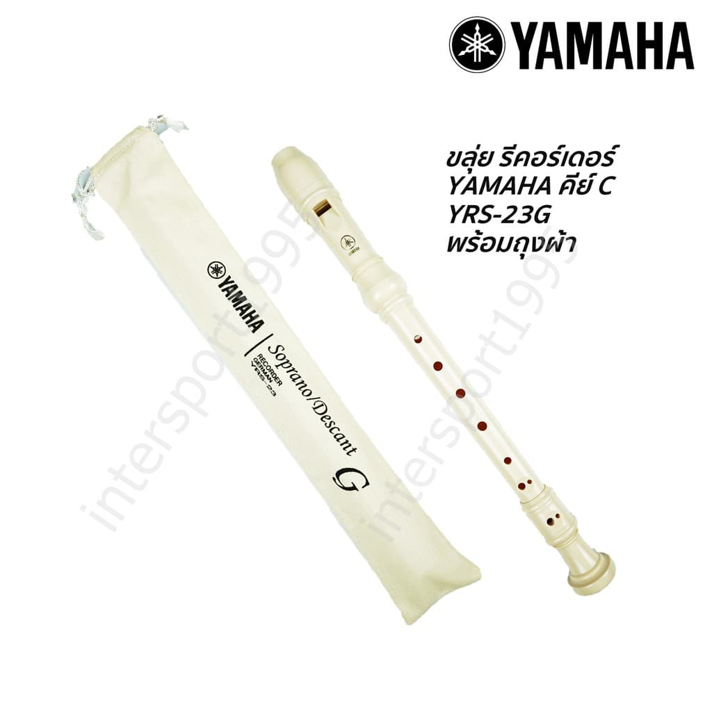 (ของแท้ 100% พร้อมส่ง) ขลุ่ย รีคอร์เดอร์ ขลุ่ยยามาฮ่า YAMAHA/KING คีย์ C รุ่น YRS-20G/YRS-23 G