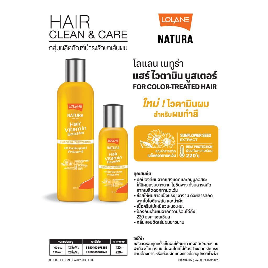 Lolane Natura Hair Vitamin Booster โลแลน แฮร์ ไวตามิน บูสเตอร์ 100/250 ml. รูปที่ 5
