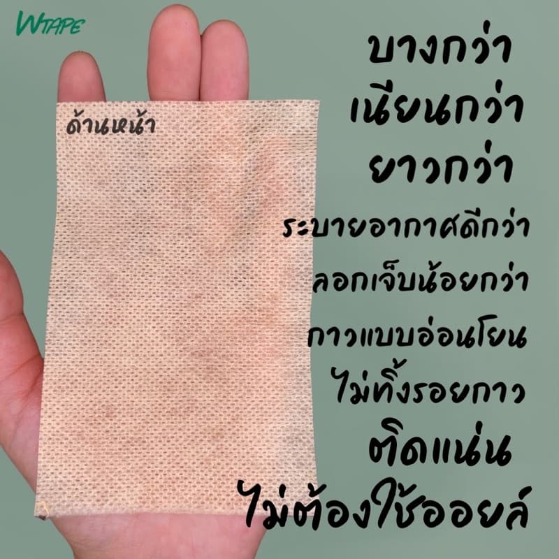 เทปพรางหน้าอก⭐เนื้อเทปพรีเมียม⭐ลอกไม่เจ็บ⭐คัพ A/B/C แถมฟรีแผ่นปิดจุก 6-8 แผ่น เทปเก็บหน้าอก เทปเก็บนม รูปที่ 4