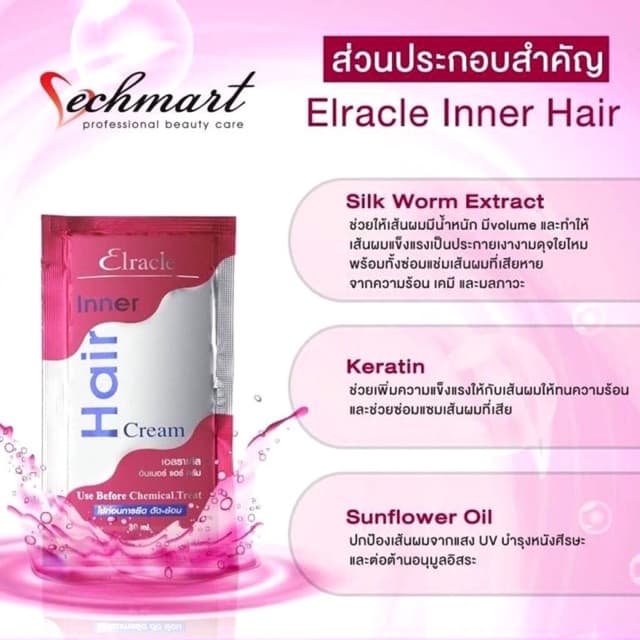 Green bio Super Treatment กรีนไบโอ ซุปเปอร์ ทรีทเมนต์ รูปที่ 5