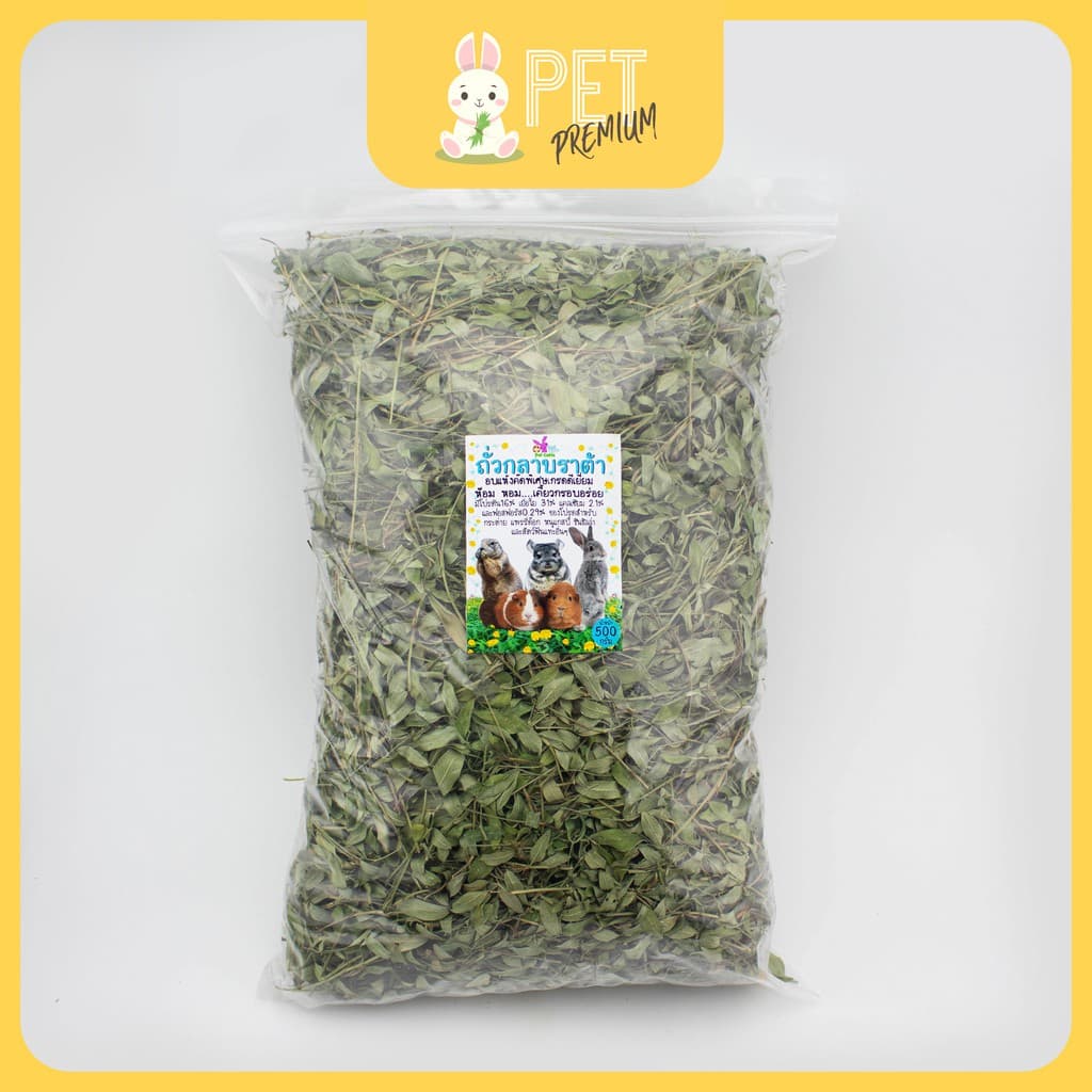 ถั่วกลาบาต้า 500 กรัม glabata 500 g by pet premium รูปที่ 1