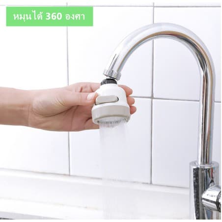 หัวก๊อกน้ำฝักบัวประหยัดน้ำเพิ่มแรงดันหมุนได้ 360​ องศา NR-006 รูปที่ 4
