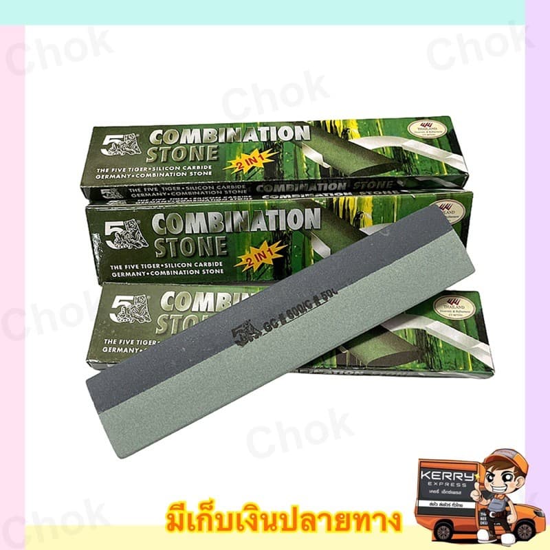 หิน 600/500 ตรา 5 เสือ รูปที่ 1