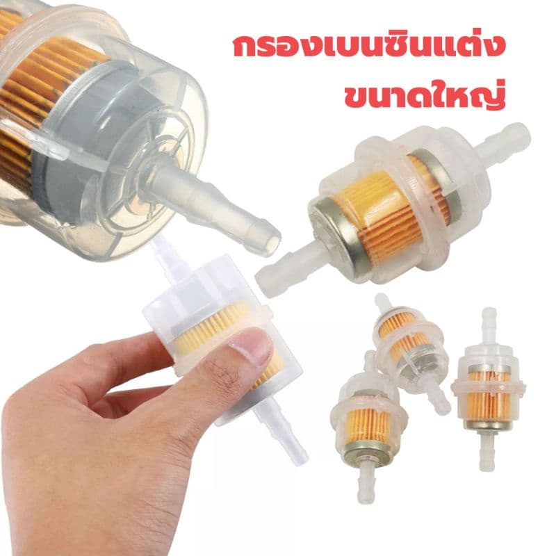 กรองเบนซิน ราคาประหยัด รูปที่ 1