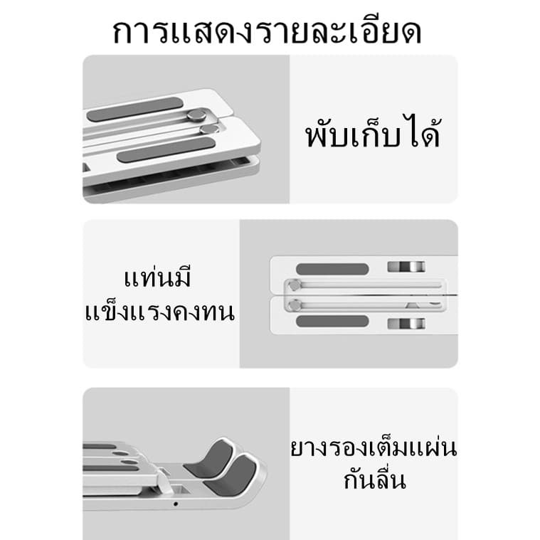 mplus แท่นวางโน๊ตบุ๊ค พับเก็บได้ ที่วางแท็บเล็ต ขาตั้งแล็ปท็อป ปรับได้ 7 ระดับ วัสดุพลาสติก ABS + ซิลิโคน รูปที่ 5