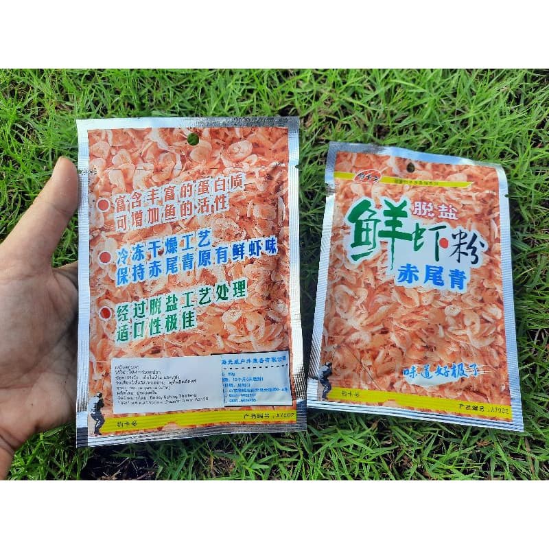 หัวเชื้อกุ้งพันตัว GW ขนาด 60 กรัม เปนหัวเชื้อกุ้งป่นเข้มข้น ใช้สำหรับเพิ่มกลิ่นคาวให้กับเหยื่อหลัก ช่วยให้ปลาจับฝูง รูปที่ 8