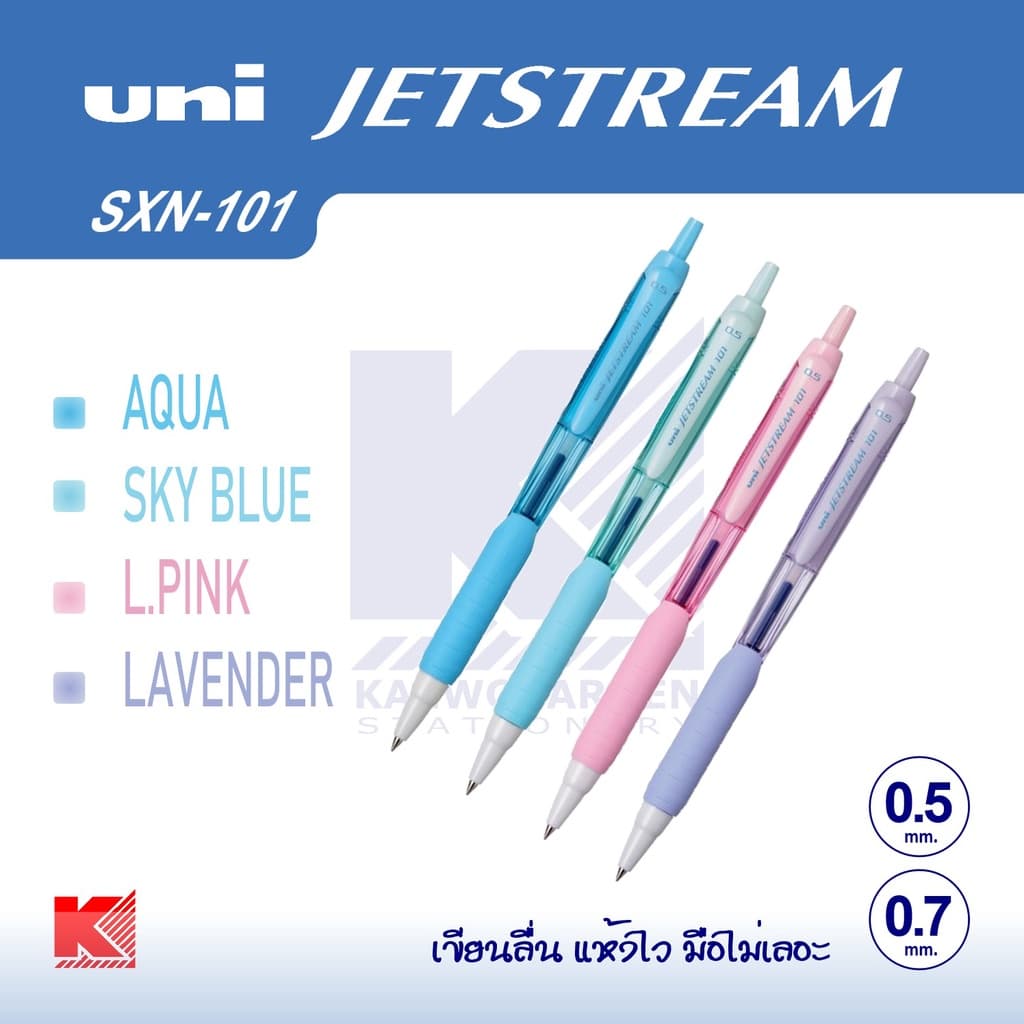 ปากกาลูกลื่น Uni Jetstream SXN-101 0.5 และ 0.7 รูปที่ 3
