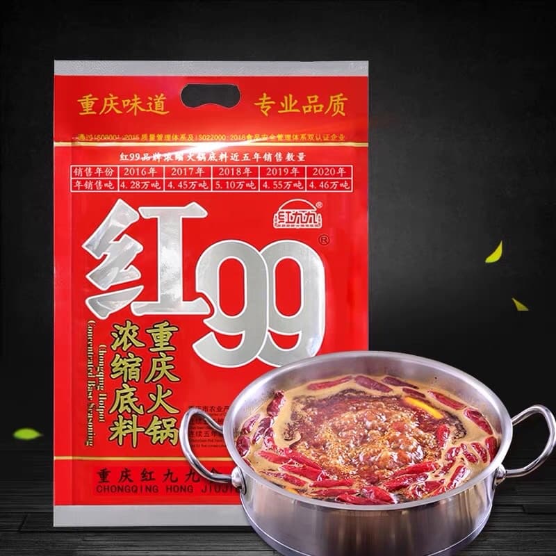 ซุปหม่าล่า99 ขนาด150g ซุปหม่าล่าเข้มข้นสำเร็จรูป รูปที่ 1