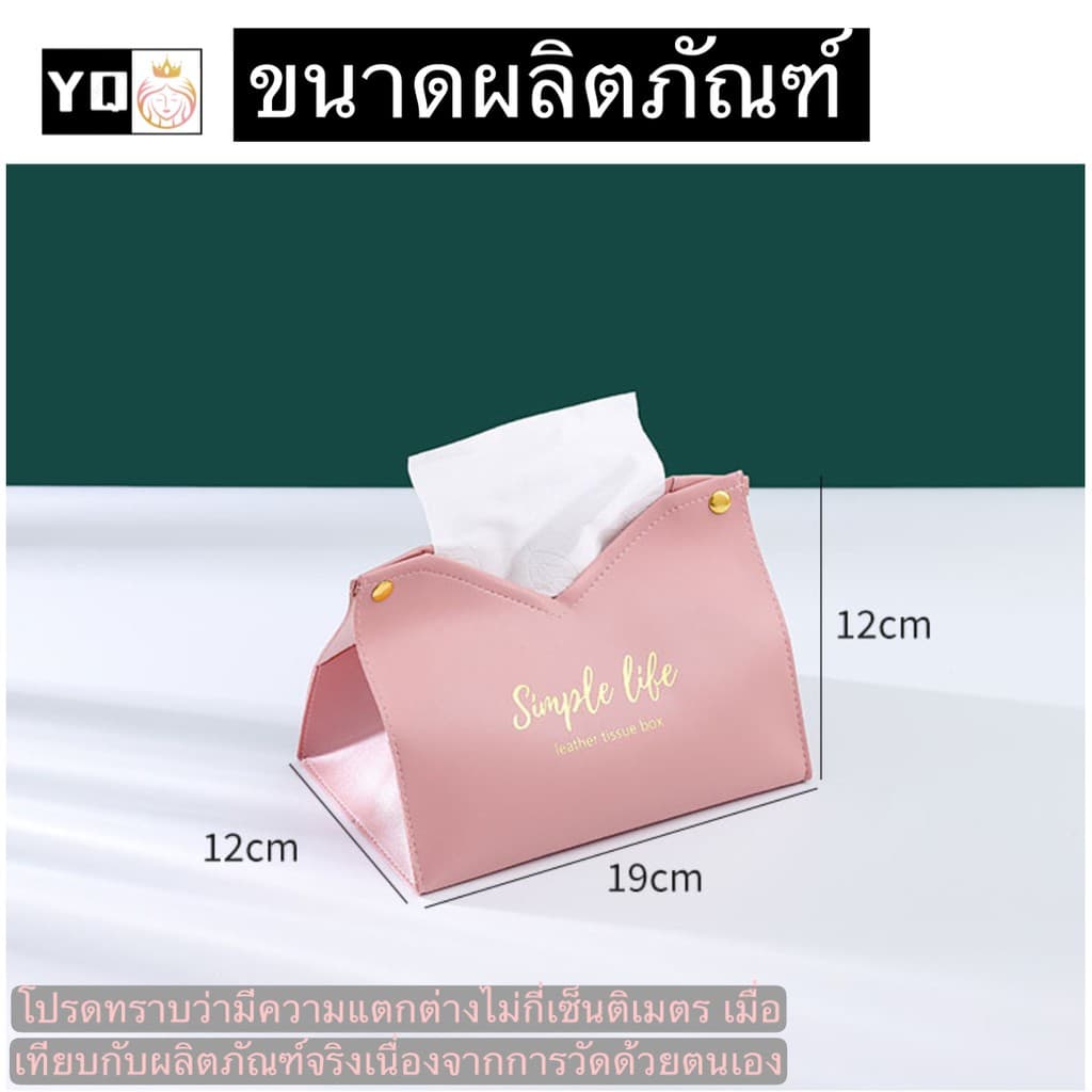 กล่องใส่ทิชชู่แบบหนัง เหมาะกับทิชชู่ขนาดเล็ก_กลาง0878 รูปที่ 6
