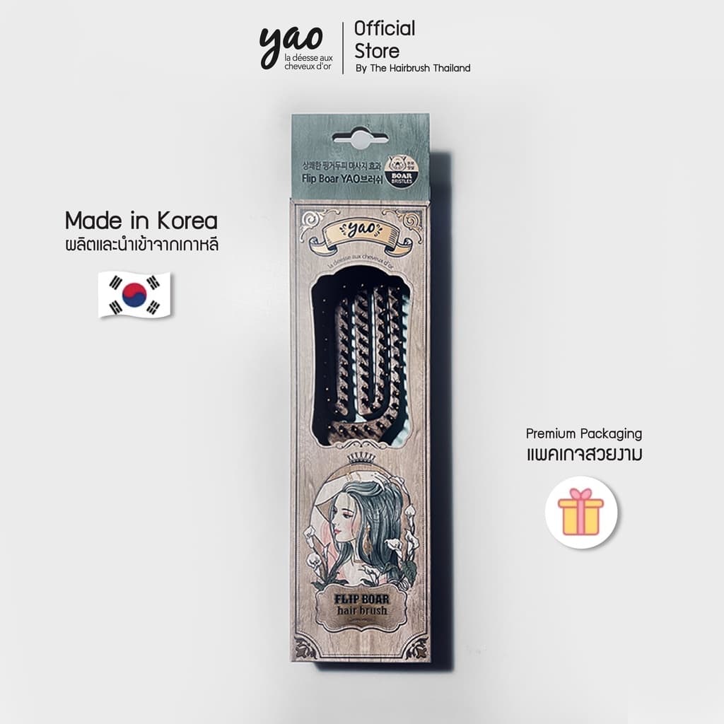 YAO Moving Flip Boar Brush หวีขนหมูป่าแท้สำหรับบำรุงเส้นผมให้เงางามเป็นธรรมชาติขนาดใหญ่พิเศษหวีได้ทั่วถึงกว่าสำหรับผมยาว รูปที่ 7