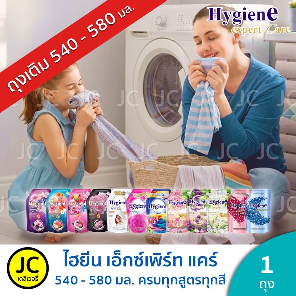 1 แถม 1 ไฮยีน เอ็กซ์เพิร์ท แคร์ 480 มล. ยาปรับผ้านุ่มสูตรเข้มข้น Hygiene Expert Care รูปที่ 3