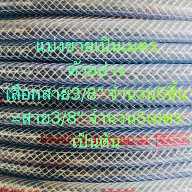 TOYA JAPAN สายแก๊ส ใยด้ายถัก แท้อย่างดี ขนาด 1/4” 5/16” 3/8” 1/2” 3/4” 1นิ้ว แบ่งขายเป็นเมตร มาตรฐานJapan ปลอดภัย100% รูปที่ 9