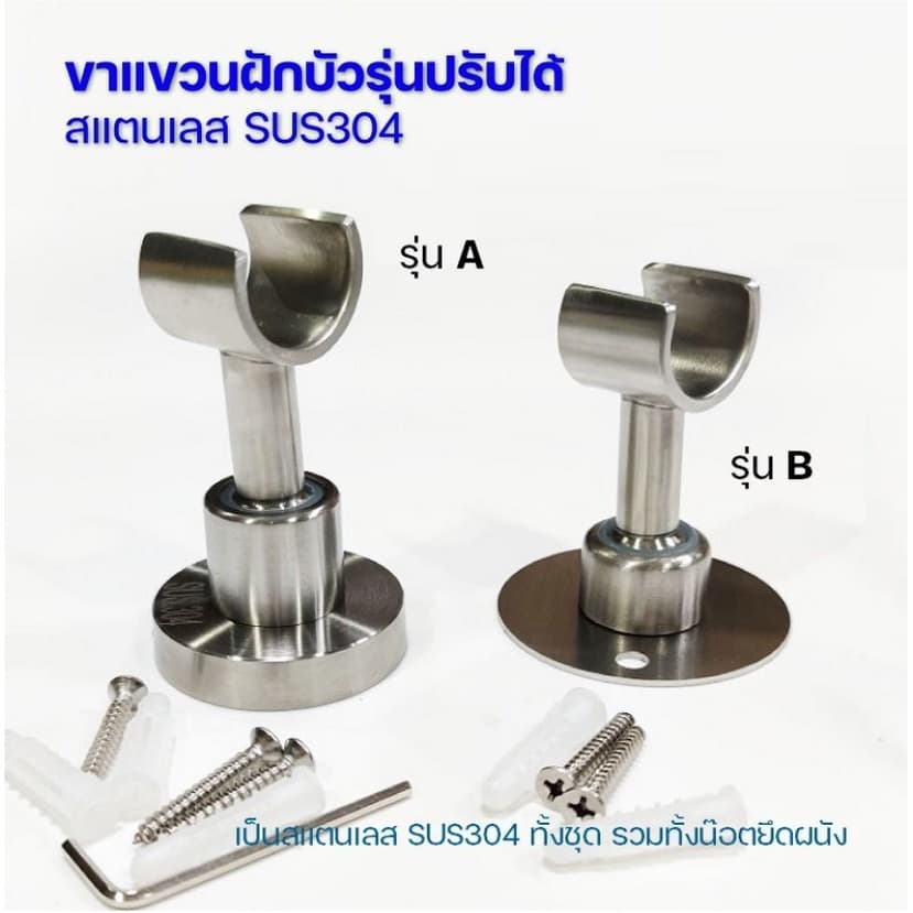 ขาแขวนฝักบัวสแตนเลส รุ่นใหม่*** *** รูปที่ 2