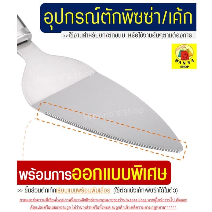 ชุดที่ตัด/ตักพิซซ่า สแตนเลสแท้ WANNA 2IN1สุดคุ้ม!ได้อุปกรณ์ถึง2ชิ้น มีดตัดพิซซ่า ที่ตัดพิซซ่า ล้อตัดพิซซ่า 973 รูปที่ 4