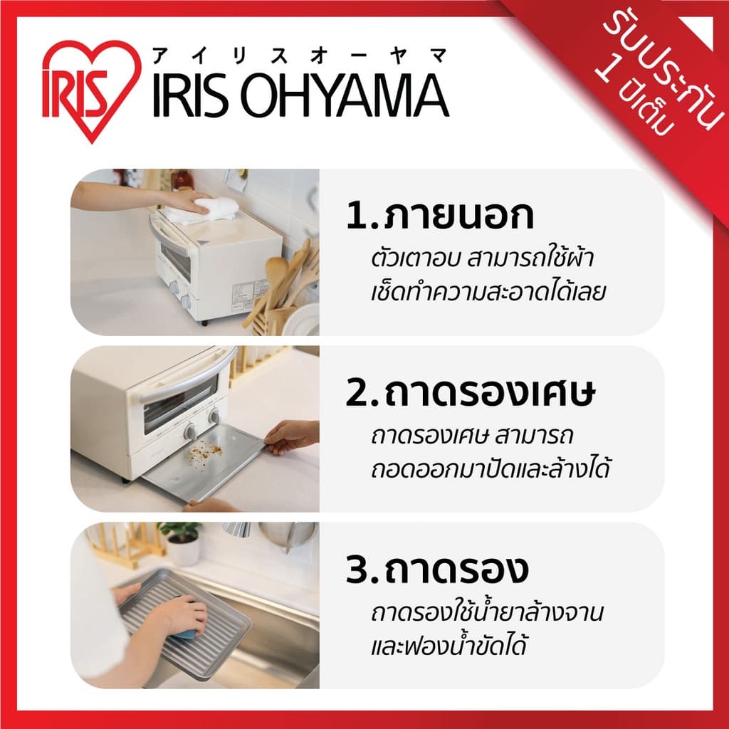 IRIS OHYAMA ไอริส โอยามะ Ricopa Toaster เตาอบ มินิ มัลติฟังก์ชั่น รุ่น EOT-R021 สีครีม IVORY รูปที่ 4