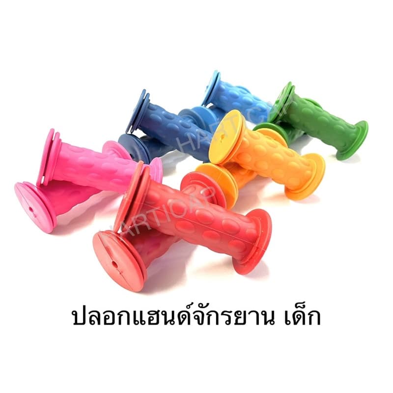 ปลอกแฮนด์ เด็ก รุ่นมีปีก อย่างดี รูปที่ 1