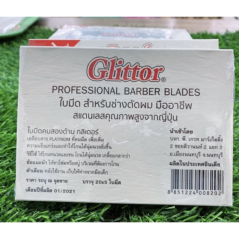 ใบมีด Glittor ใบมีดคมสองด้าน รูปที่ 3