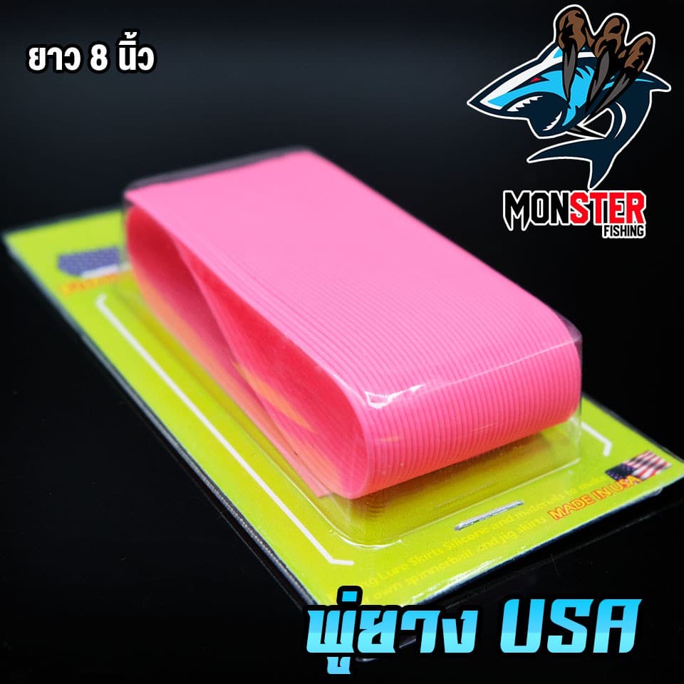 พู่ยาง Fishing Lure Skirts Silicone Made in the USA รูปที่ 4