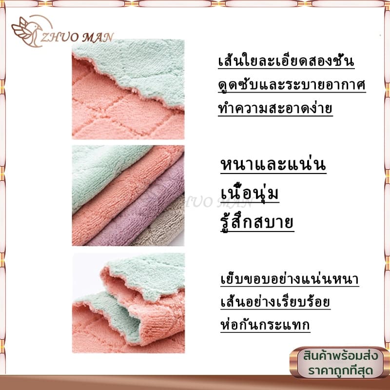 ผ้าเช็ดจาน ผ้าเช็ดโต๊ะ 16*27cm ดูดซับน้ำได้ดีเยี่ยม วัสดุกำมะหยี่ปะการัง ใช้ได้ทั้งสองด้านผ้าเช็ดมือคละสี รูปที่ 8