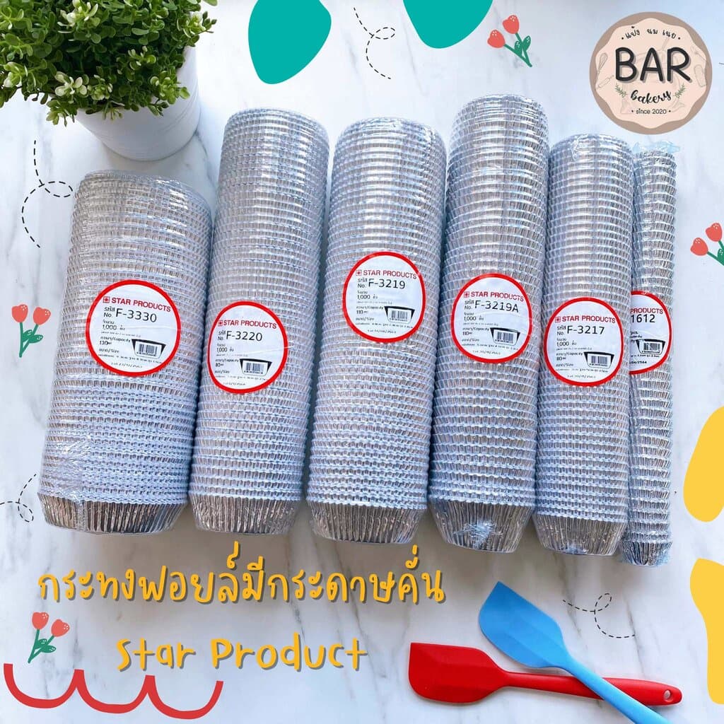 กระทงฟอยล์ Starproduct แบบมีกระดาษคั่น กระทงจีบ กระทงฟอยล์สำหรับใส่ขนม กระทงฟอยล์แบบมีกระดาษคั่นในตัว กระทงจีบฟอยล์