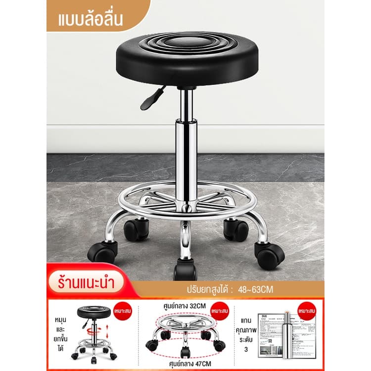 BAIERDI MALL เก้าอี้บาร์ หมุนได้ 360 องศา ปรับขึ้นลงอิสระ แข็งแรงและทนทาน ใช้ในบ้าน เก้าอี้สำนักงาน สามารถปรับระดับได้ รูปที่ 2