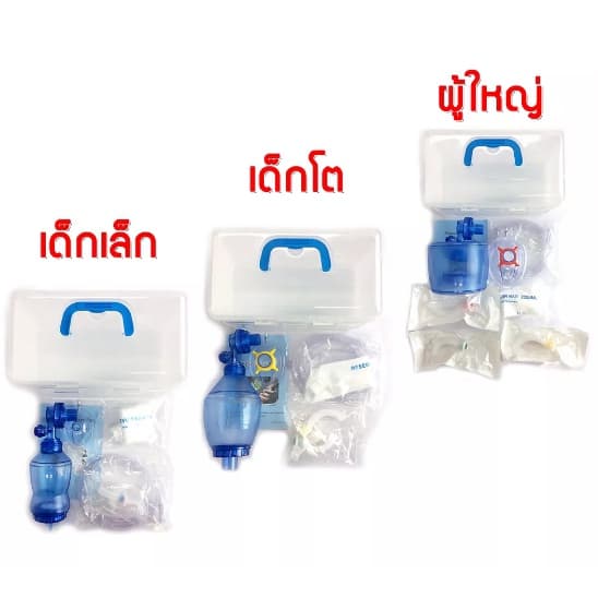 ชุดช่วยหายใจมือบีบสำหรับผู้ใหญ่ เด็กโต ทารก Ambu Bag Adult pvc Ambu Bag Child Ambu Bag infant ออกใบกำกับภาษีได้ รูปที่ 5