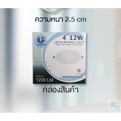 โคมไฟดาวน์ไลท์ LED โคมไฟฝังฝ้า แบบกลม โคมไฟติดเพดาน ห้องนอน 4 นิ้ว 12 วัตต์ แสงสีขาว IWACHI รูปที่ 4