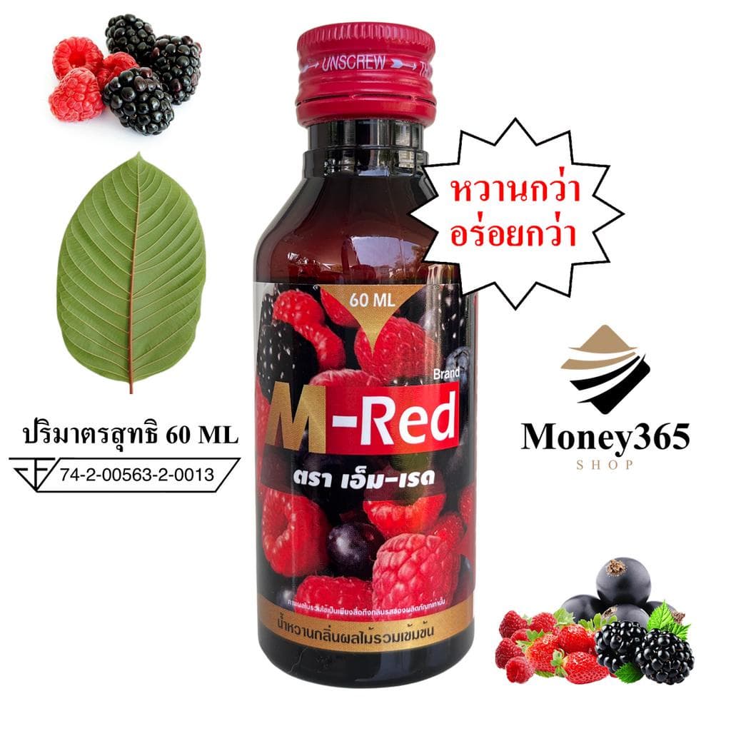 แพค 1 ขวด น้ำหวานเข้มข้น รวมทุกรสชาติ บรรจุ 1 ขวด ผสมท่อมได้ รูปที่ 4