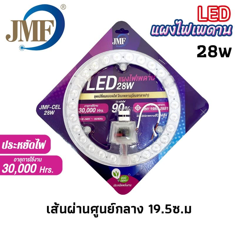 JMF แผงไฟแม่เหล็ก แผ่นชิป แผ่นชิพ แผงไฟ ไฟเพดานLED โคมไฟเพดาน ขนาด 28W/36W/48W/60W/72W แผงไฟพดาน LED กลม รูปที่ 5
