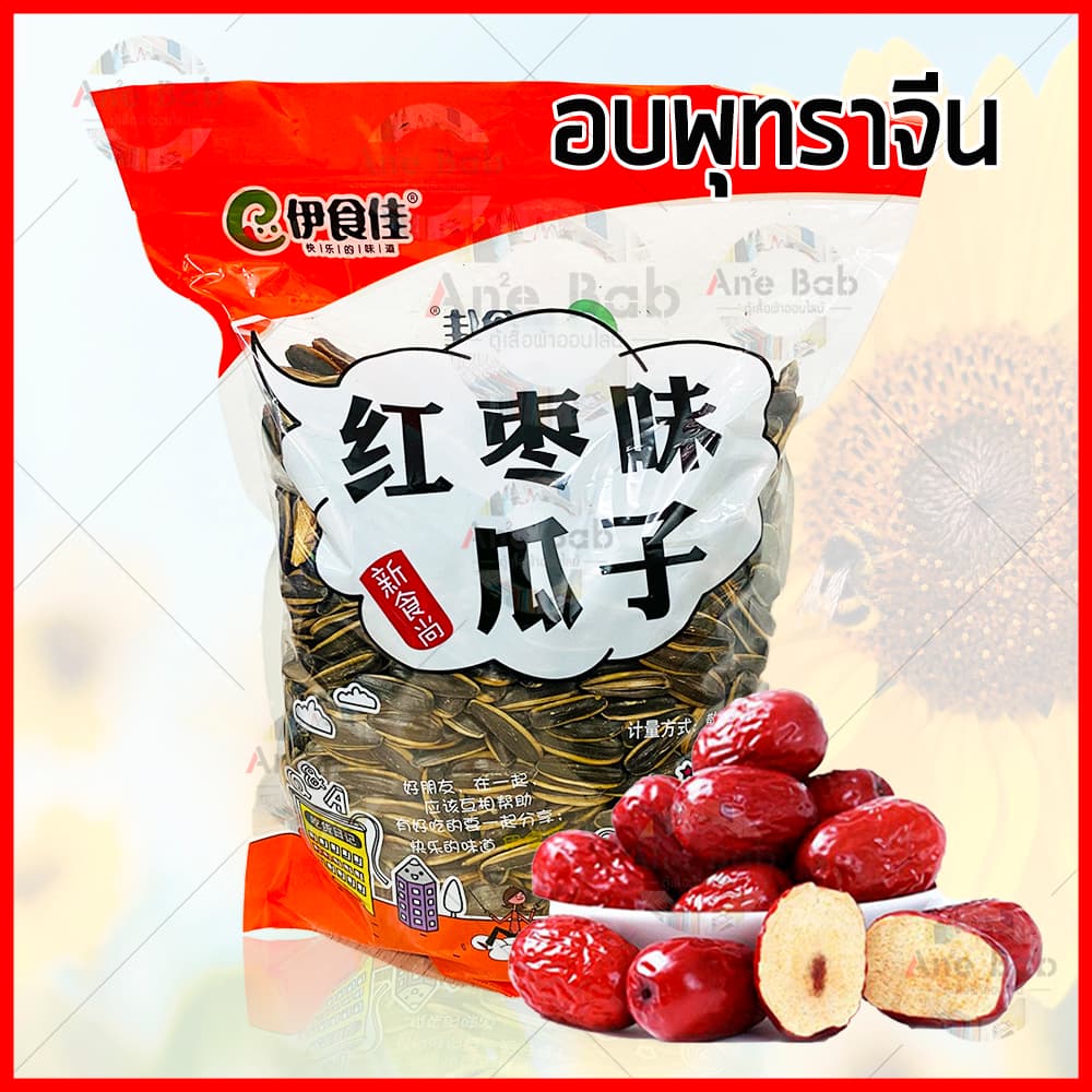เม็ดทานตะวัน 500กรัม อบวอลนัท อบพุทราจีน อบเนยคาราเมล หอม หวาน กรอบ ถั่วและธัญพืช ผลไม้อบแห้ง ผลไม้ กินแก้ง่วง อาหาร รูปที่ 4