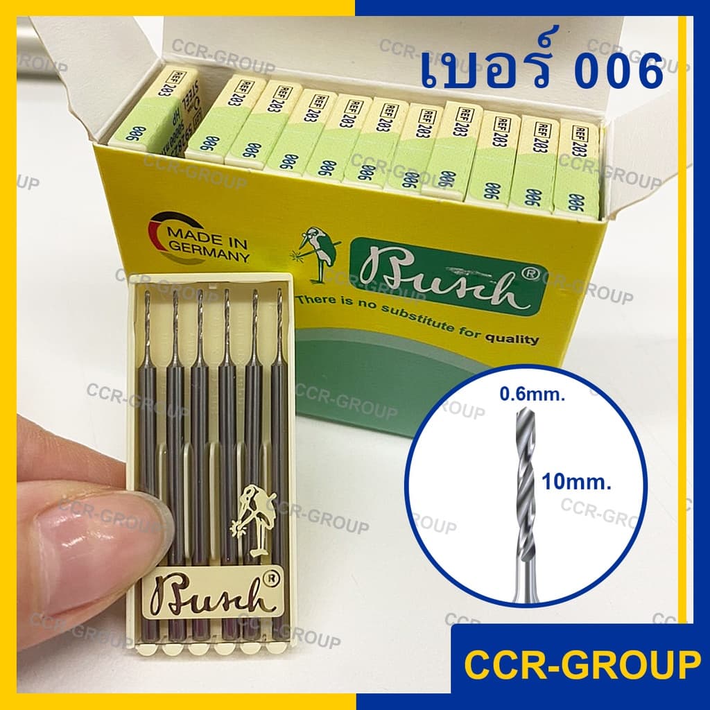 ดอกสว่านเจาะงานอย่างดีตราBUSCH ตรานก ของแท้จากเยอรมัน F203 เหล็กคุณภาพดี ไซส์ตามมาตราฐาน ราคาต่อ1ดอก รูปที่ 4