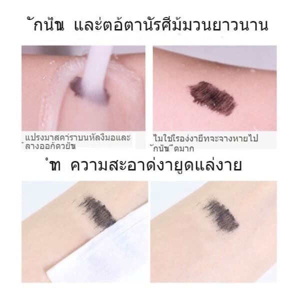 begreen_lamp LAMEILA มาสคาร่า กันน้ำ ติดทนนาน และกันเหงื่อ ต้นปัดขนตา ไม่เลอะ สําหรับผู้เริ่ม ต้นปัดขนตา รูปที่ 5