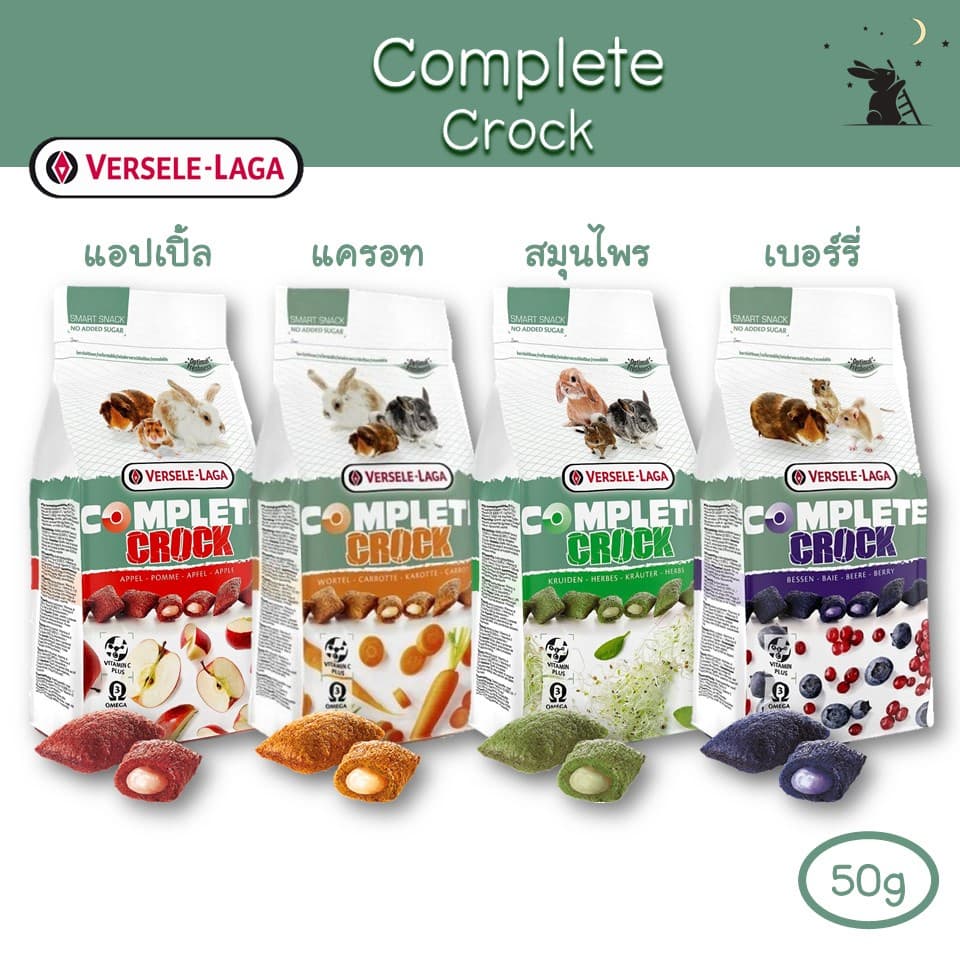 Complete Crock ขนมคุ๊กกี้ สอดไส้ผลไม้ สำหรับกระต่าย แบรนด์ Versele-Laga รูปที่ 1