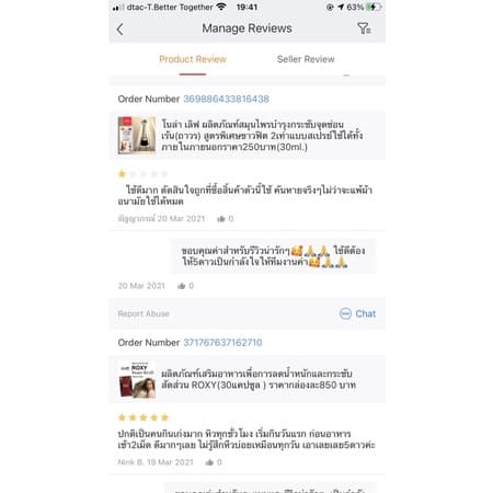 ผลิตภัณท์บำรุงกระชับจุดซ่อนเร้น NOLA LOVE Easy Romanceขนาดพกพา ราคา165บาท รูปที่ 6