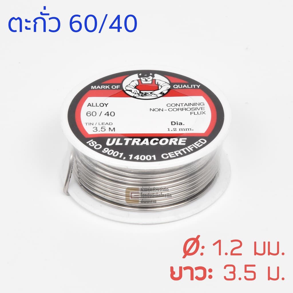 ULTRACORE ตะกั่วขด 60/40 ขนาด 1.2 มม ยาว 3.5 เมตร ตะกั่วบัดกรี รูปที่ 1