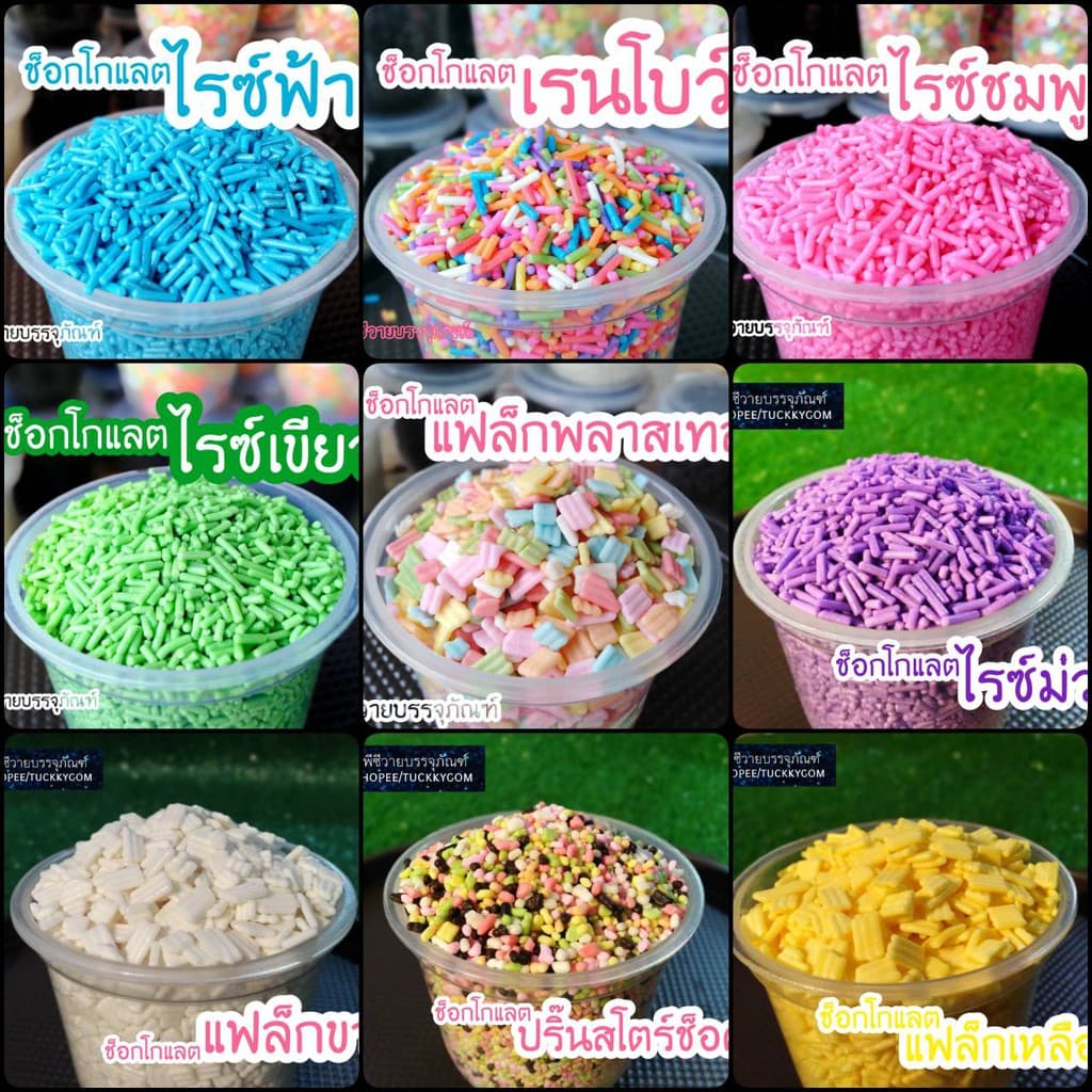 ท็อปปิ้ง ช็อกโกแลตช้อกชิพ เม็ดสีต่างๆ แบบกระปุก รูปที่ 1
