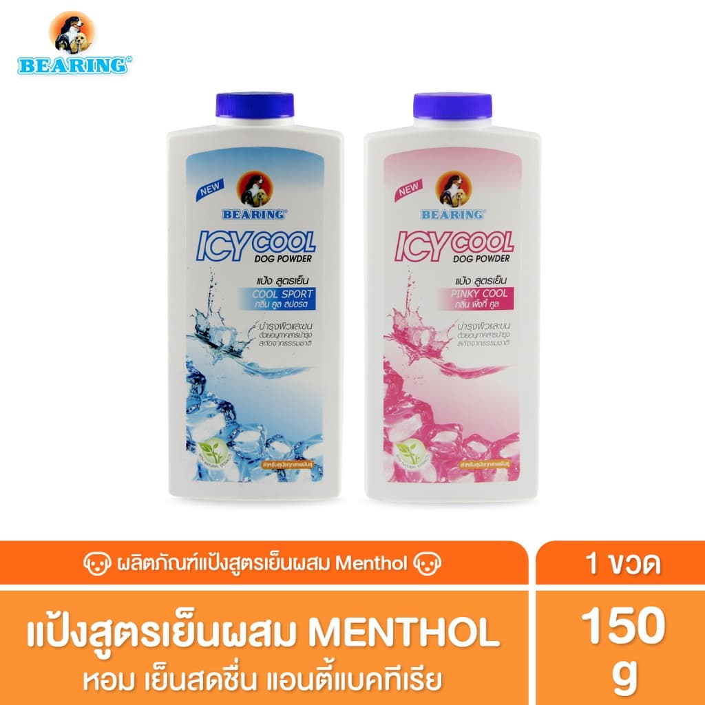 BEARING ICY Cool Powder แป้งเย็นสุนัข ให้ความสดชื่น สบายผิว 150 g รูปที่ 1