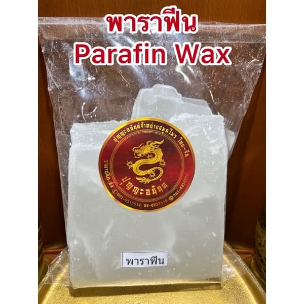พาราฟิน พาราฟีน ไขพาราฟิน เทียน รูปที่ 4