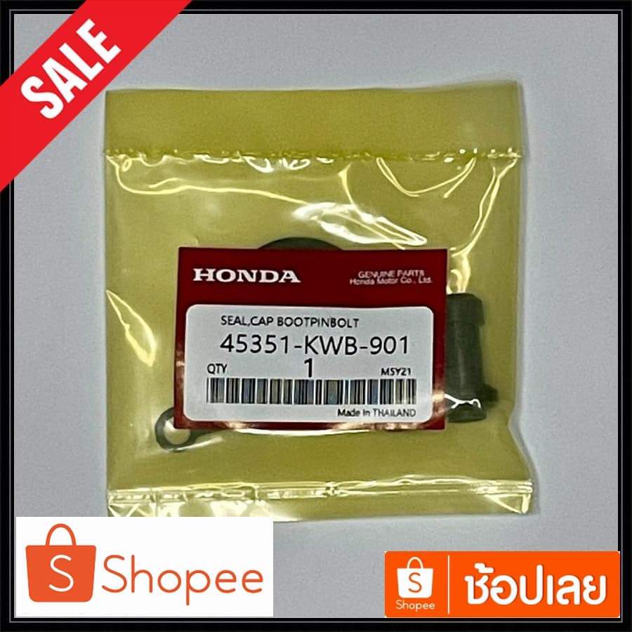 ชุดซ่อมปั๊มล่างจานดิสหน้า WAVE110i WAVE125i CLICKi SCOOPIi รูปที่ 1