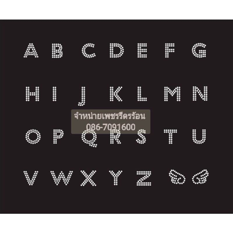 เพชรรีดลายสำเร็จ ABC แยกชิ้นขายเป็นตัว มีครบA-Z สูง 2 cm. กว้างตามสัดส่วน รูปที่ 3