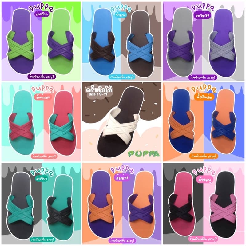 NFshoes ถูกสุดสีพิเศษ แท้ 100% puppa ปุ๊บป้า แตะฟองน้ำสีทูโทน ครบสี รูปที่ 1