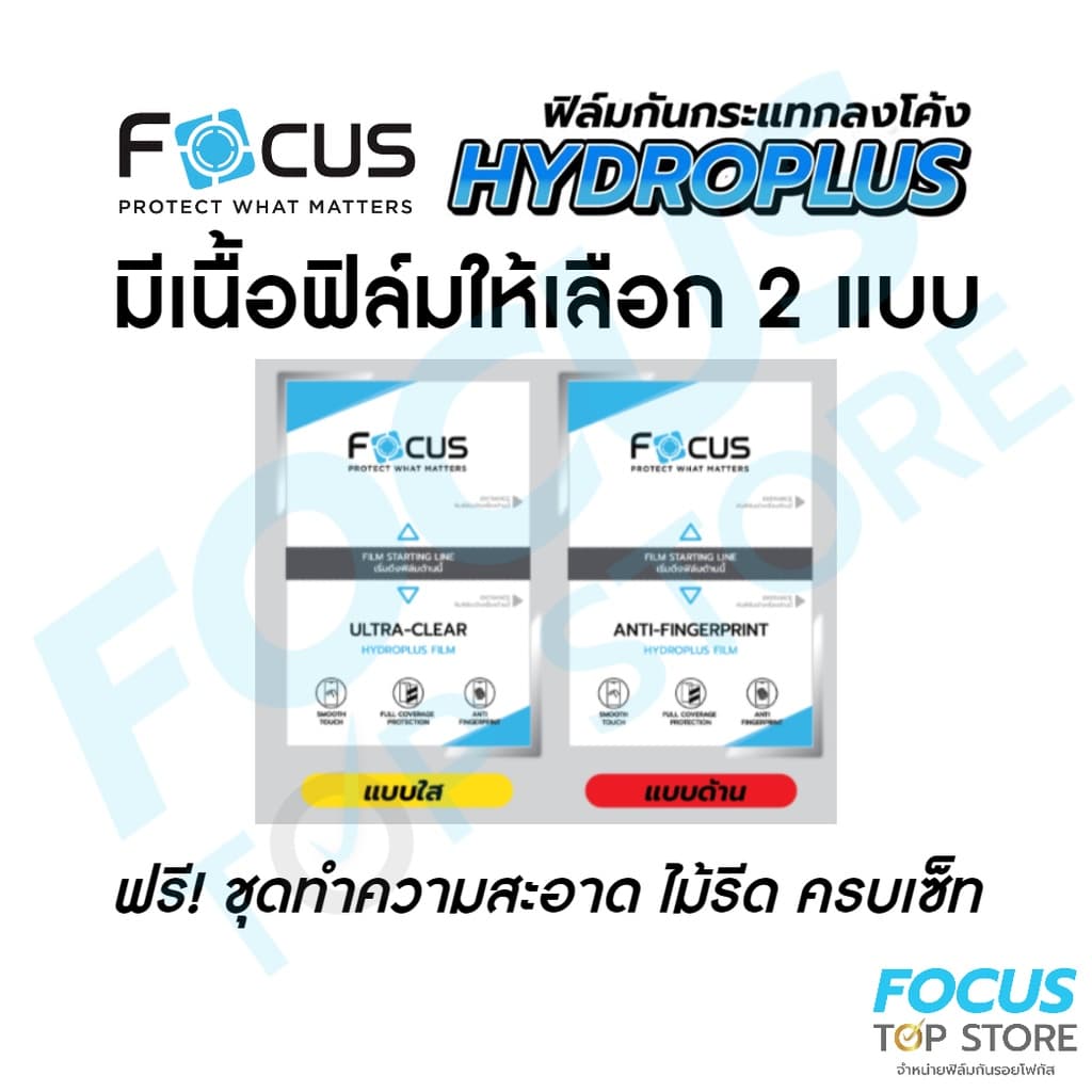 ฟิล์มไฮโดรเจล แอร์ Focus Hydroplus สำหรับ iPad Air ไอแพด รุ่น Air8 7 Air6 Air5 Air4 2020 Air3 Air2 รูปที่ 2