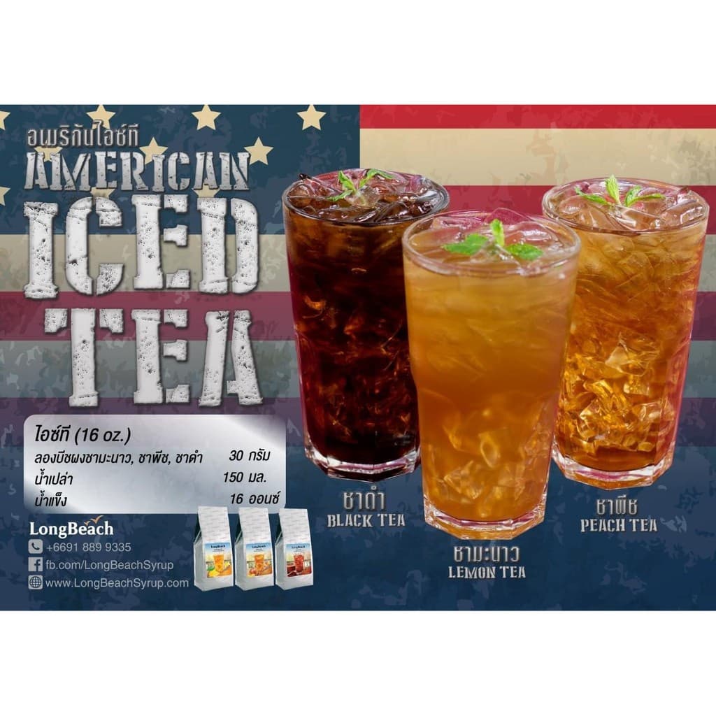 ผงชงชาพีช ตราลองบีช 900 กรัม ชาพีช Longbeach Peach Tea ชา ผงชง ผงชาพีช รูปที่ 6