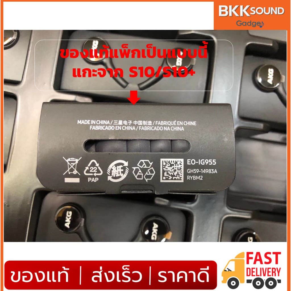 AKG หูฟังซัมซุง หูฟัง samsung S10 S10+ Note9 Note9+ มีปุ่มไมค์ รับประกันในไทย 6 เดือน รูปที่ 5