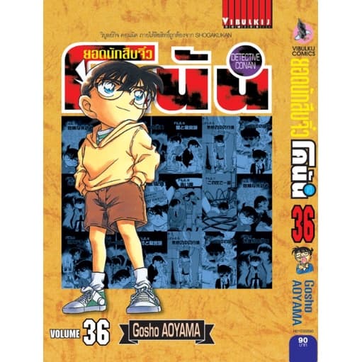 ยอดนักสืบจิ๋ว โคนัน เล่ม 21-40 เปิดเเบบญี่ปุ่น มือ 1 รูปที่ 4