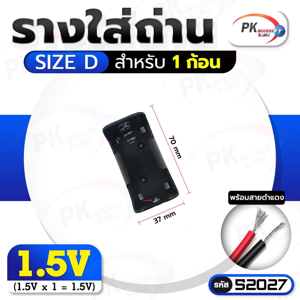 กระบะถ่าน รางถ่าน Size D ขนาด 1/2/3/4 ก้อน รูปที่ 2