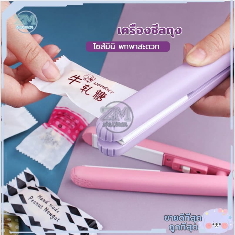 เครื่องซีลถุง ที่ซีลถุง เครื่องซีลปากถุงพลาสติก ปิดปากถุงขนมไฟฟ้า ขนาดพกพา อุปกรณ์ซีลถุง อเนกประสงค์ รูปที่ 5