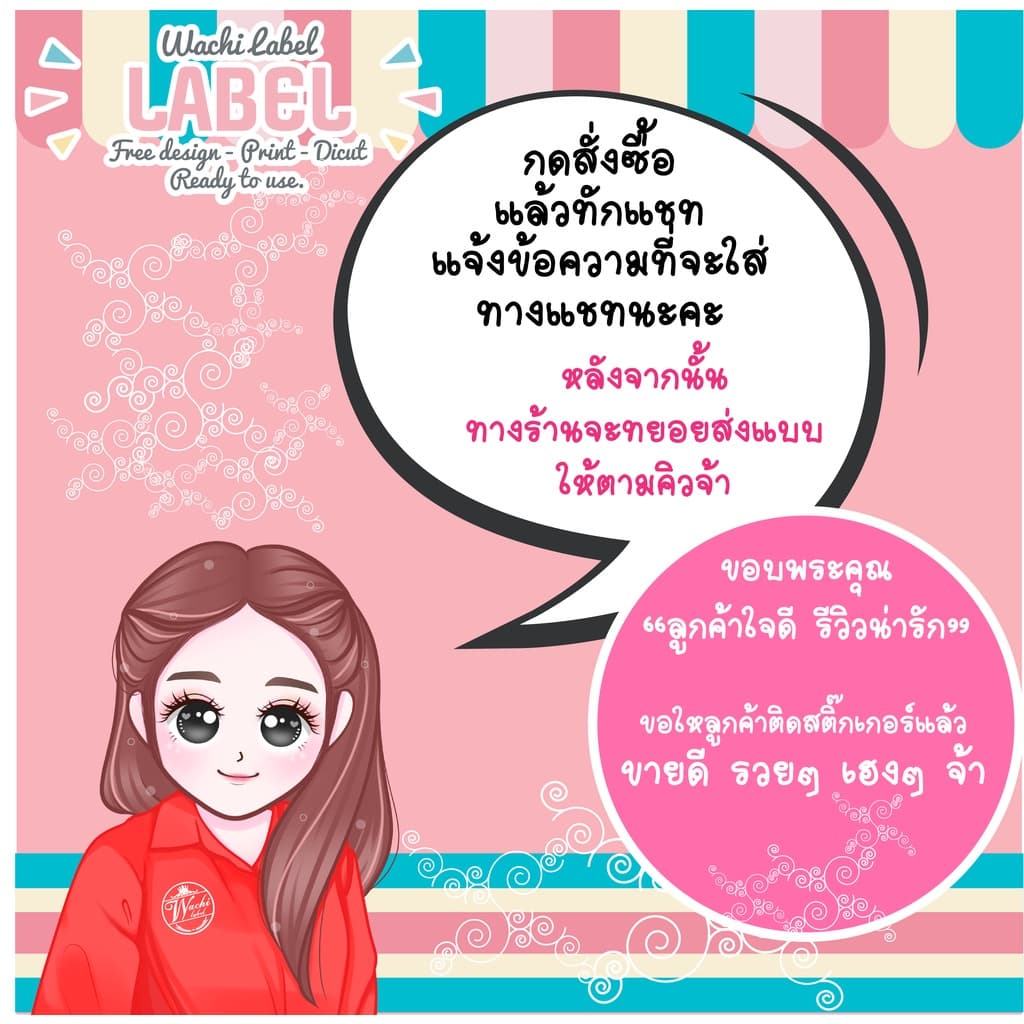 สติ๊กเกอร์ ฉลากสินค้า สติ๊กเกอร์ฉลากสินค้า ฉลากอาหาร ฉลากขนม ฉลากโลโก้ มีแบบ มีแบบพร้อมพิมพ์ โลโก้อาหาร โลโก้ขนม โลโก้ รูปที่ 8