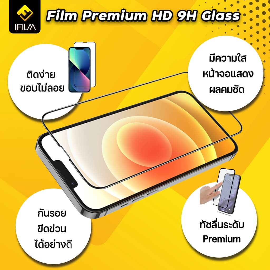 iFilm ฟิล์มกระจก เต็มจอใส สำหรับ Huawei Pura70 Mate50 Mate30 Mate20x Nova14 Nova13 Nova12i Nova11i Nova10 ฟิล์มกันรอย รูปที่ 5
